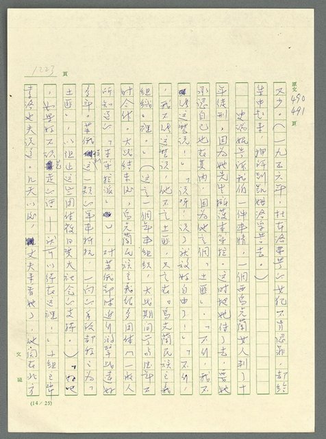 主要名稱：古拉格群島　第三部圖檔，第1239張，共1374張
