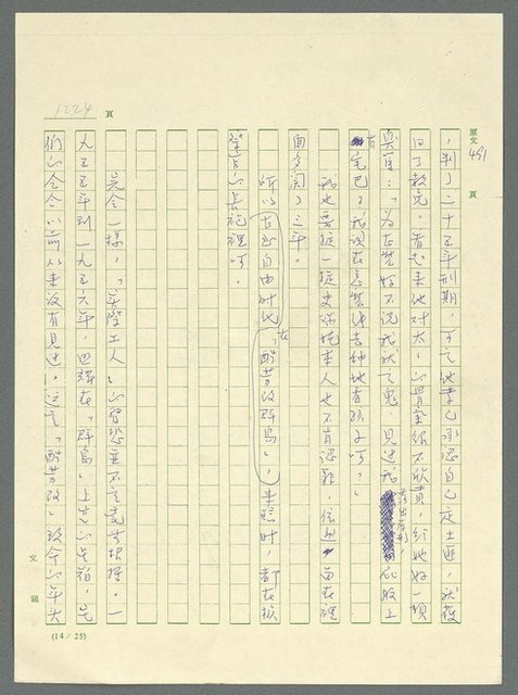 主要名稱：古拉格群島　第三部圖檔，第1240張，共1374張