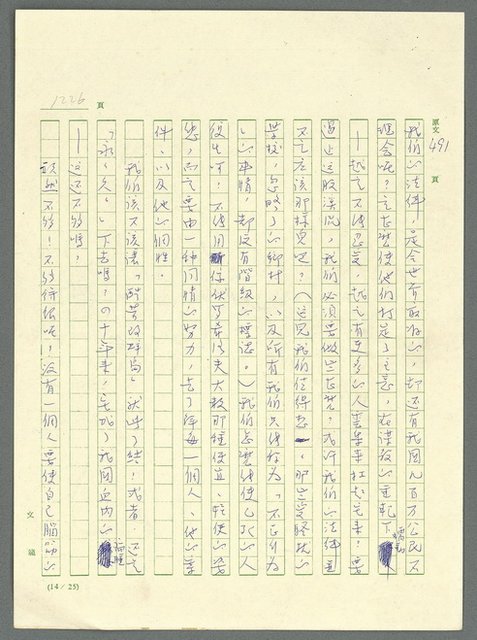 主要名稱：古拉格群島　第三部圖檔，第1242張，共1374張