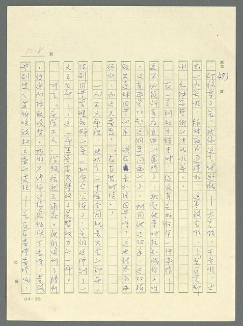 主要名稱：古拉格群島　第三部圖檔，第1244張，共1374張