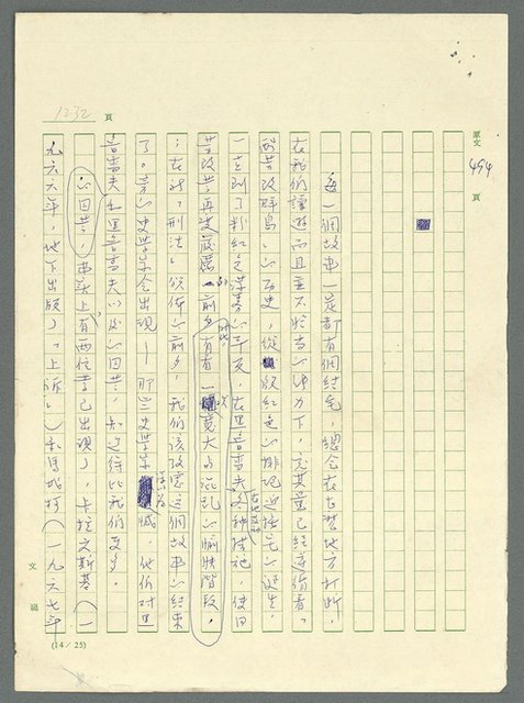 主要名稱：古拉格群島　第三部圖檔，第1248張，共1374張