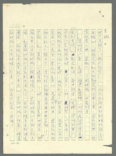 主要名稱：古拉格群島　第三部圖檔，第1249張，共1374張