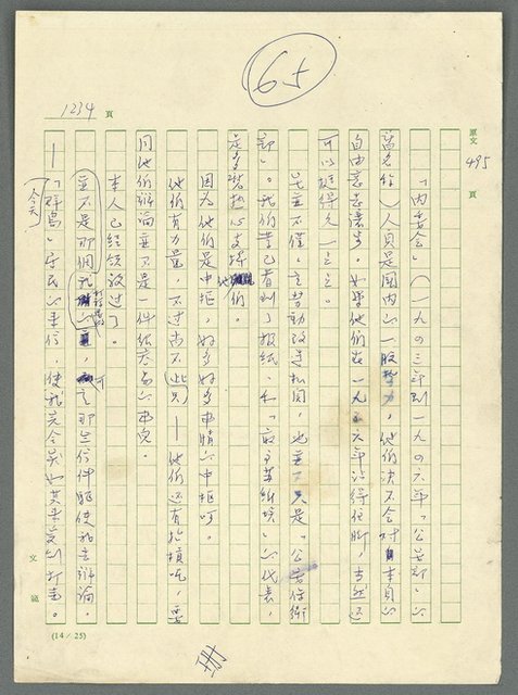 主要名稱：古拉格群島　第三部圖檔，第1250張，共1374張