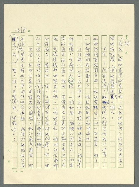 主要名稱：古拉格群島　第三部圖檔，第1251張，共1374張