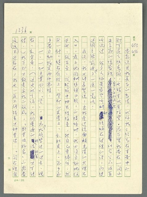 主要名稱：古拉格群島　第三部圖檔，第1252張，共1374張
