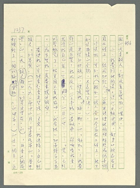 主要名稱：古拉格群島　第三部圖檔，第1253張，共1374張