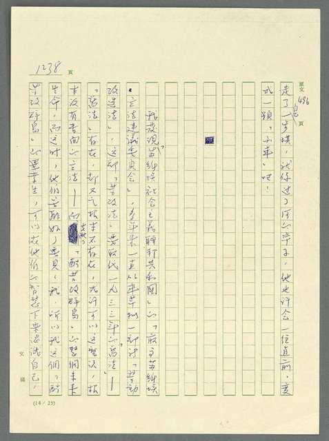 主要名稱：古拉格群島　第三部圖檔，第1254張，共1374張