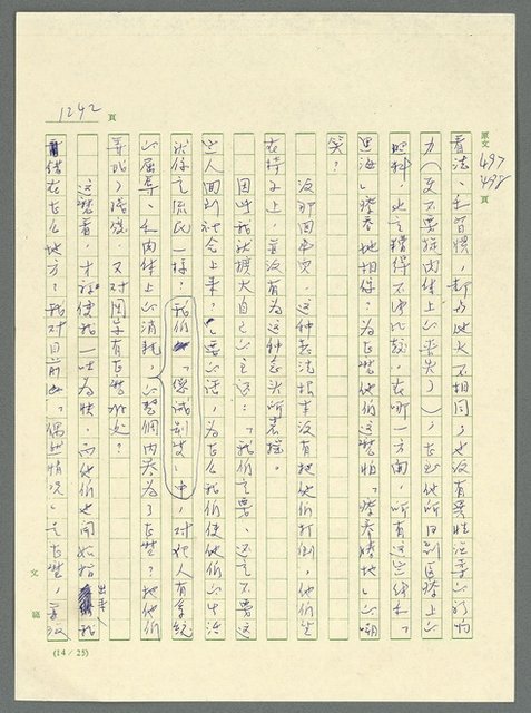主要名稱：古拉格群島　第三部圖檔，第1258張，共1374張
