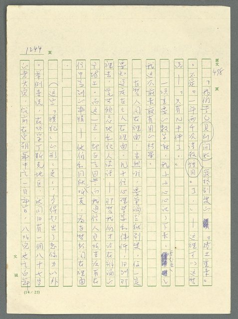 主要名稱：古拉格群島　第三部圖檔，第1260張，共1374張