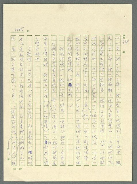 主要名稱：古拉格群島　第三部圖檔，第1261張，共1374張
