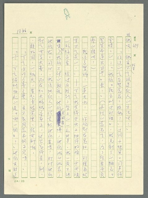 主要名稱：古拉格群島　第三部圖檔，第1262張，共1374張