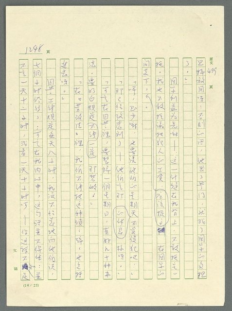 主要名稱：古拉格群島　第三部圖檔，第1264張，共1374張