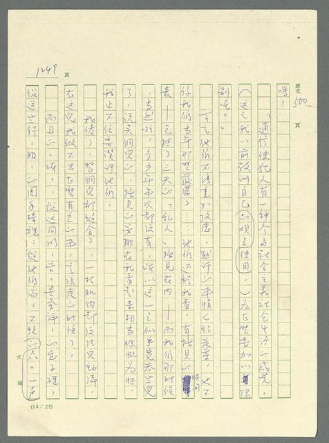 主要名稱：古拉格群島　第三部圖檔，第1265張，共1374張