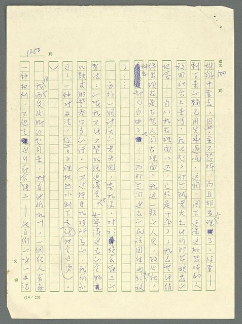 主要名稱：古拉格群島　第三部圖檔，第1266張，共1374張