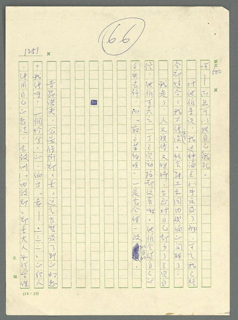 主要名稱：古拉格群島　第三部圖檔，第1267張，共1374張