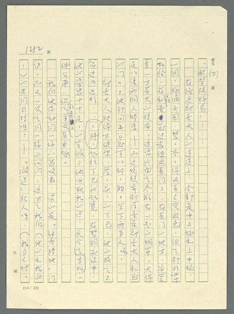 主要名稱：古拉格群島　第三部圖檔，第1268張，共1374張