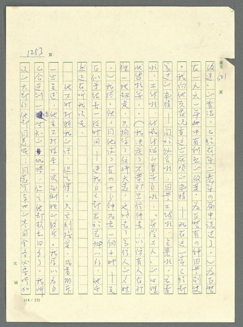 主要名稱：古拉格群島　第三部圖檔，第1269張，共1374張