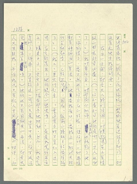 主要名稱：古拉格群島　第三部圖檔，第1272張，共1374張