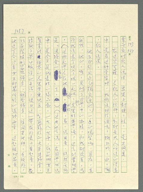 主要名稱：古拉格群島　第三部圖檔，第1273張，共1374張