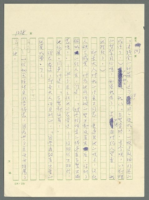 主要名稱：古拉格群島　第三部圖檔，第1274張，共1374張