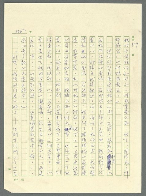 主要名稱：古拉格群島　第三部圖檔，第1278張，共1374張