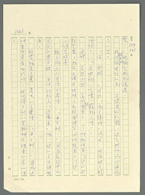 主要名稱：古拉格群島　第三部圖檔，第1279張，共1374張