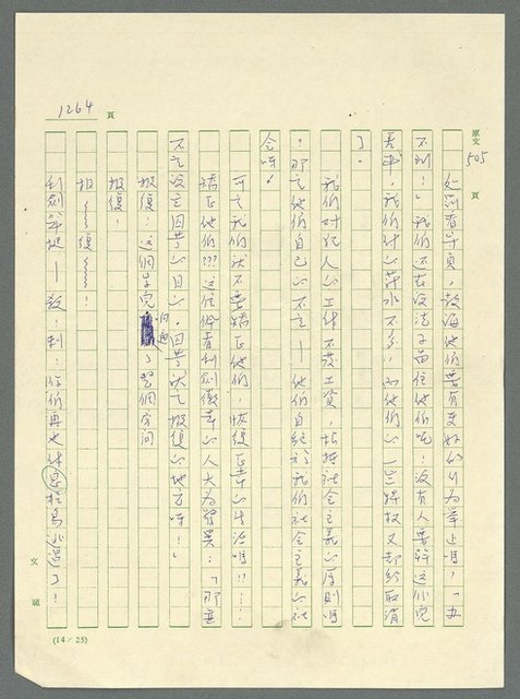 主要名稱：古拉格群島　第三部圖檔，第1280張，共1374張