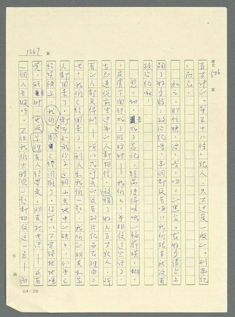 主要名稱：古拉格群島　第三部圖檔，第1283張，共1374張