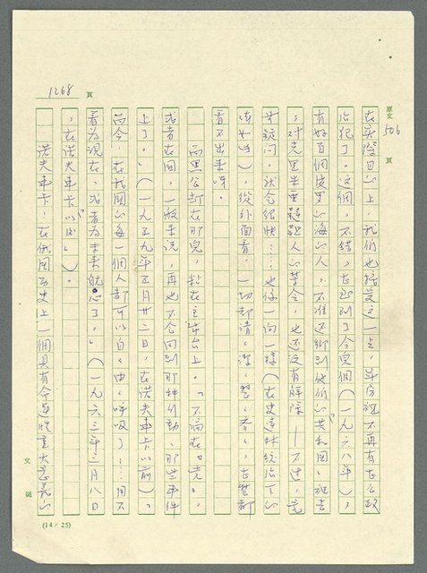 主要名稱：古拉格群島　第三部圖檔，第1284張，共1374張