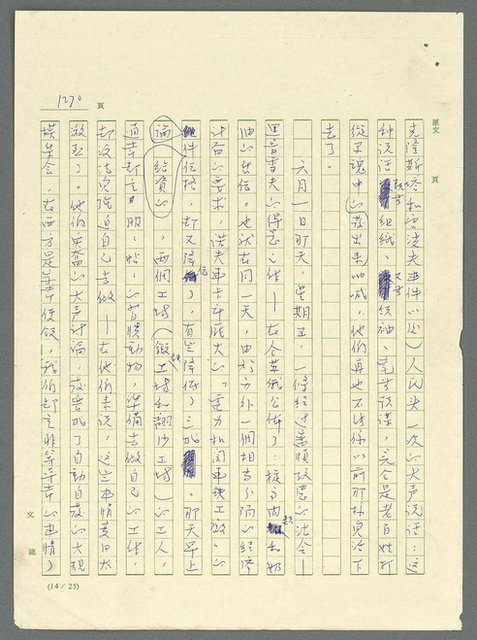 主要名稱：古拉格群島　第三部圖檔，第1286張，共1374張