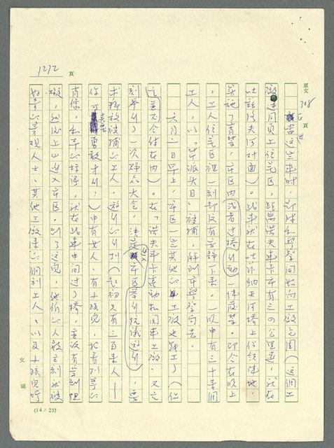 主要名稱：古拉格群島　第三部圖檔，第1288張，共1374張