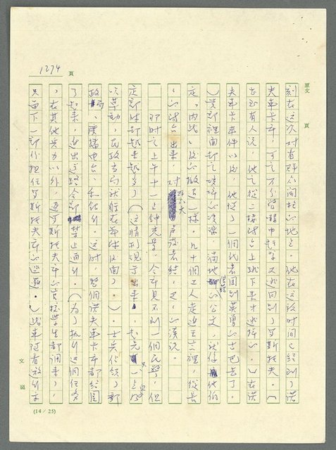主要名稱：古拉格群島　第三部圖檔，第1290張，共1374張