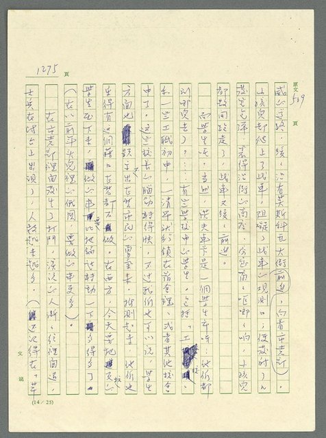 主要名稱：古拉格群島　第三部圖檔，第1291張，共1374張