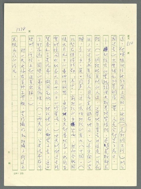 主要名稱：古拉格群島　第三部圖檔，第1294張，共1374張