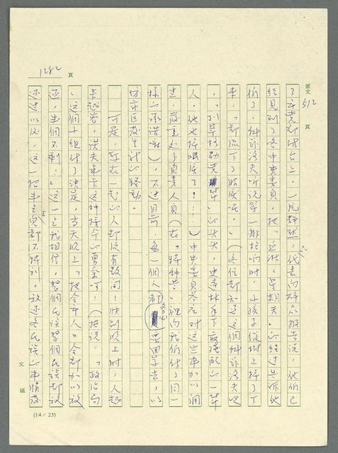 主要名稱：古拉格群島　第三部圖檔，第1298張，共1374張