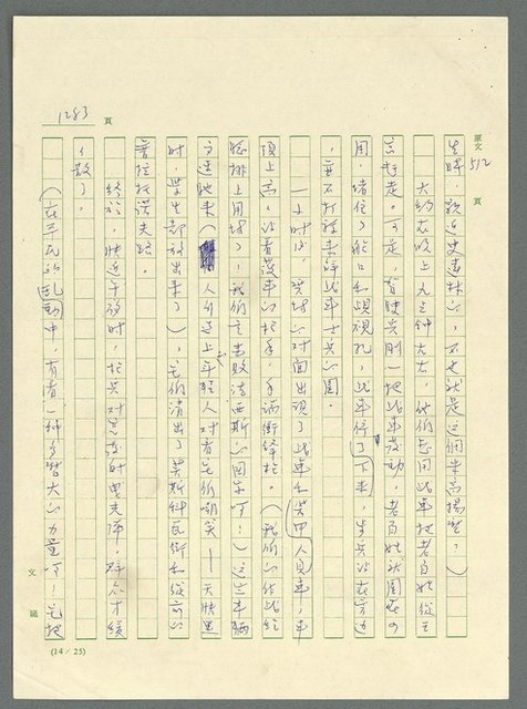 主要名稱：古拉格群島　第三部圖檔，第1299張，共1374張