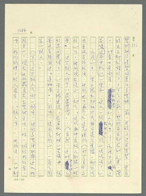 主要名稱：古拉格群島　第三部圖檔，第1300張，共1374張