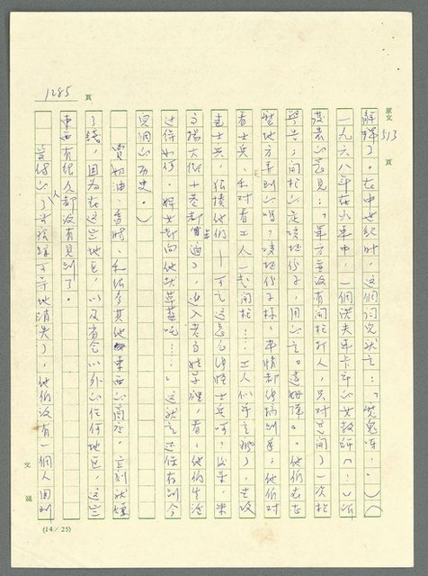 主要名稱：古拉格群島　第三部圖檔，第1301張，共1374張