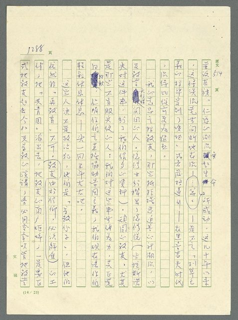 主要名稱：古拉格群島　第三部圖檔，第1304張，共1374張