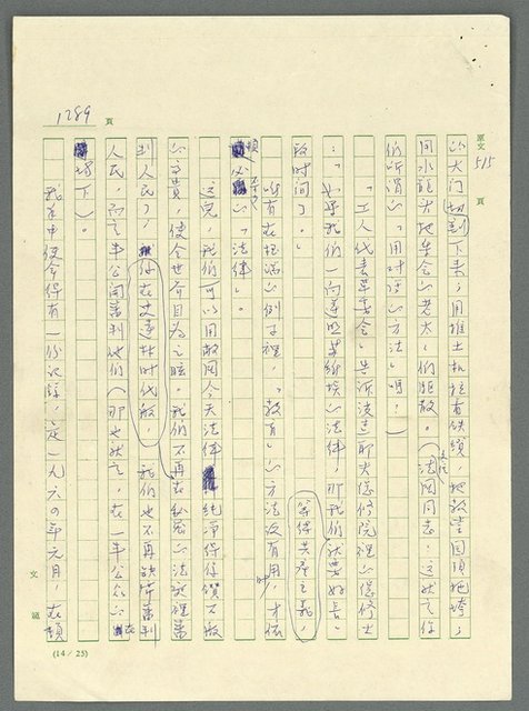 主要名稱：古拉格群島　第三部圖檔，第1305張，共1374張