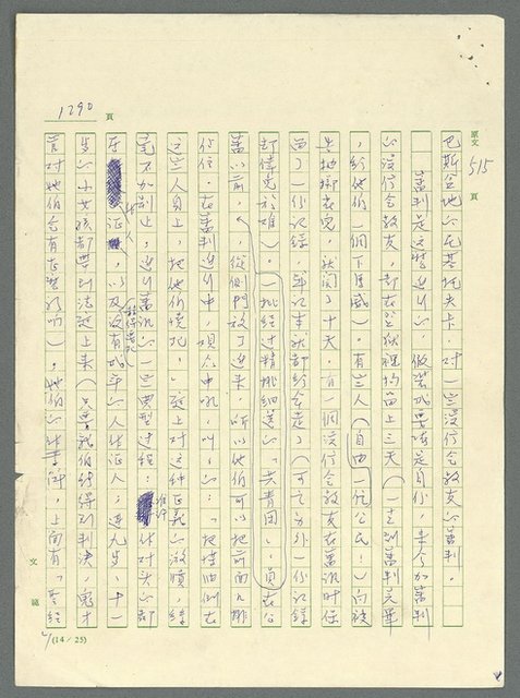 主要名稱：古拉格群島　第三部圖檔，第1306張，共1374張