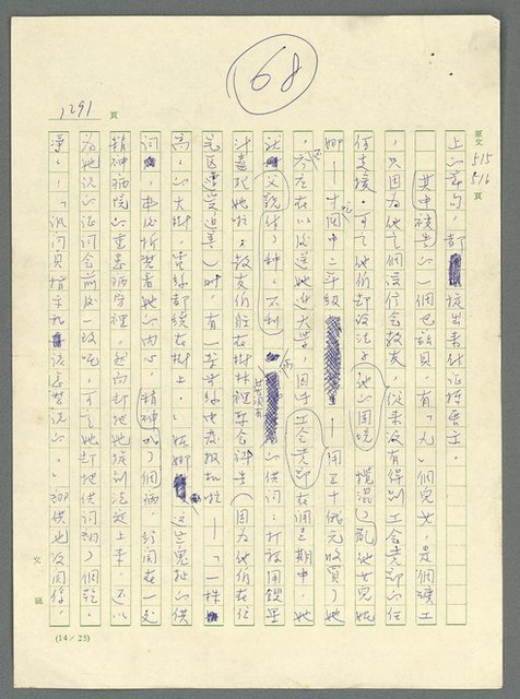 主要名稱：古拉格群島　第三部圖檔，第1307張，共1374張