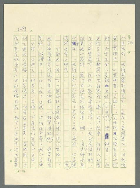 主要名稱：古拉格群島　第三部圖檔，第1309張，共1374張