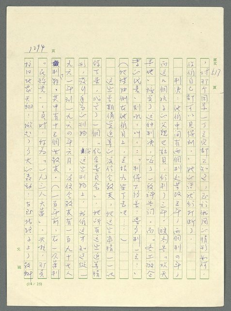 主要名稱：古拉格群島　第三部圖檔，第1310張，共1374張