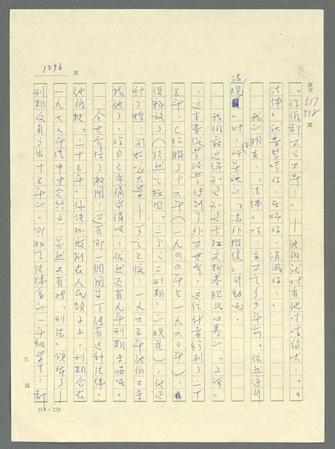 主要名稱：古拉格群島　第三部圖檔，第1312張，共1374張