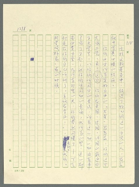 主要名稱：古拉格群島　第三部圖檔，第1314張，共1374張