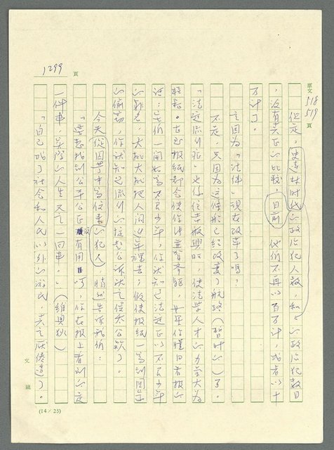 主要名稱：古拉格群島　第三部圖檔，第1315張，共1374張