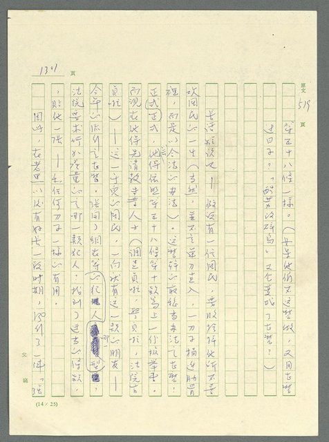 主要名稱：古拉格群島　第三部圖檔，第1317張，共1374張