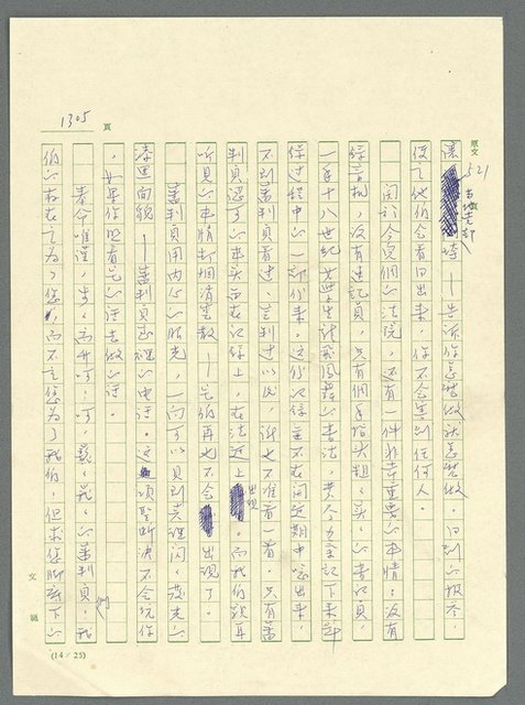 主要名稱：古拉格群島　第三部圖檔，第1321張，共1374張