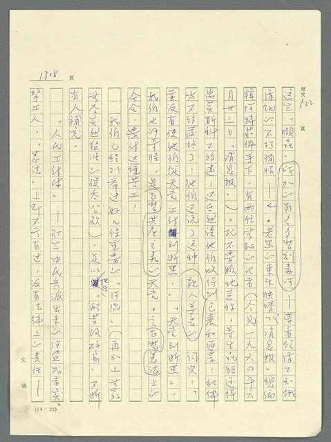 主要名稱：古拉格群島　第三部圖檔，第1324張，共1374張